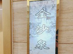 -海泰食府(北京总店)
