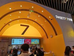 -7分甜(苏州中心店)