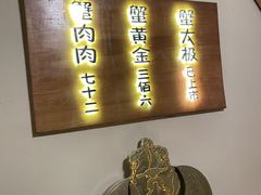 -蟹家大院(外滩店)
