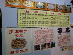 -华哥新鲜猪精品美食