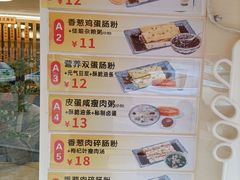 -佳瑜肠粉(总店)