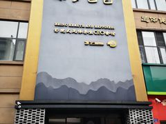 -金色印象·4K影院式足体养生(石碾盘店)