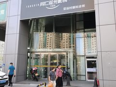-同仁验光配镜(亚运村店)