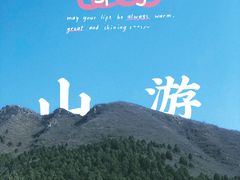 -狼牙山风景区
