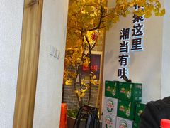 -俏湘厨•地道湘菜(建华南路店)