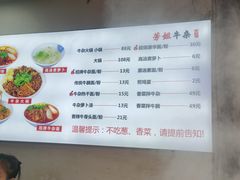 -芳姐牛杂(学子街店)