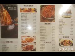 菜单-一岚一山(角门总店)