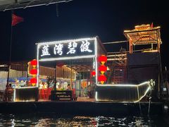 -蓝湾碧波·老字号·疍家非遗海上餐厅