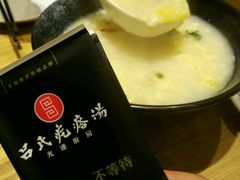 android_upload_pic-吕氏疙瘩汤·新鲁菜(潍坊银座店)