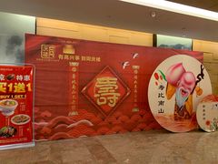 -同庆楼(滨湖万达广场店)