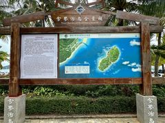 -海南分界洲岛旅游区