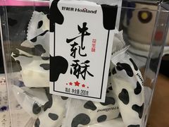 牛轧糖-好利来(桂林路店)