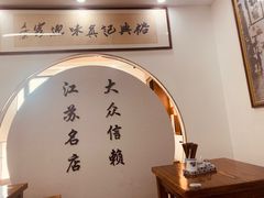 大堂-裕苏裕兴记·三虾面面馆(苏站路店)