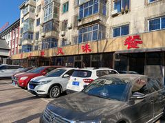 -掌上鲜(南顺城街店)