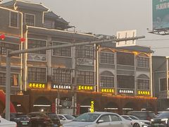 -关氏饮食店