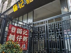 -黄埔古港