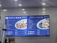 -木木鲜海鲜面(天一店)