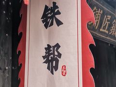 -土城古镇