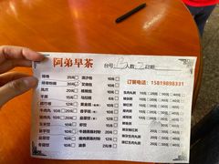 -阿弟早茶·家庭小炒·火锅(九村店)