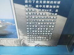 -泰达航母主题公园