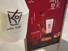-KOI Thé(南坪协信星光时代广场店)