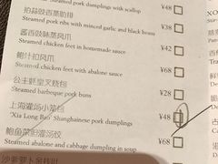 菜单-广州文华东方酒店·江-由辉师傅主理