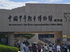 -刘公岛景区