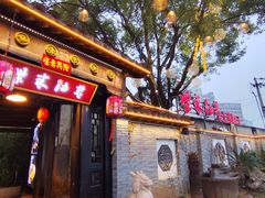 -柴米油盐(土菜院子店)
