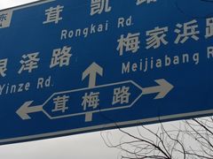 -万达广场(松江店)