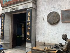 -真真老老(月河花鸟市场店)