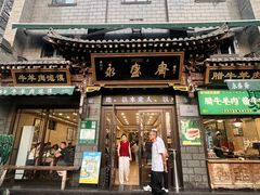 -老刘家永盛斋·传统泡馍(东关南街店)