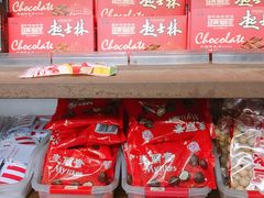 零售区-炙热童年·老北京炙子烤肉(南锣鼓巷店)
