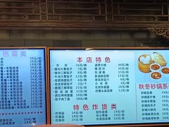 -天兴居(鲜鱼口街店)