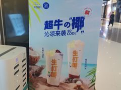-茶百道(招商花园城店)