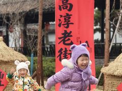 -高淳老街