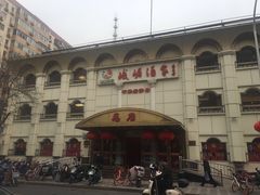 -峨嵋酒家总店(车公庄店)