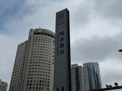 -老五鸡丝豆花面粉(瑞金北路68号院店)