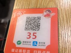 -银记肠粉店(沙河顶店)