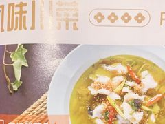 老坛酸菜鱼-蓉李记成都名小吃(宜昌伍家岗万达店)