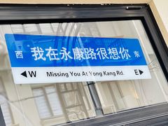 -茶是一枝花泡茶店