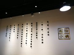-端仕小锅(文林街店)