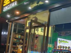-太婆天府山珍酒楼(亚运村店)