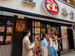 -华星冰室(湾仔店)