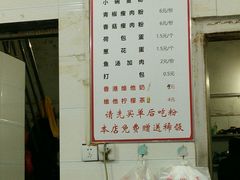 菜单-金国鱼粉