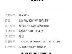 -老郑州烩面(火车站分店)
