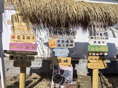 -辛庄国际文化艺术区
