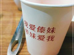 -傣妹火锅(南京东路一店)