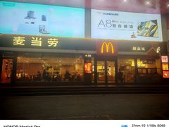 -麦当劳(湛江大厦店)