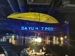 大堂-大渝火锅(苏州西城永捷店)