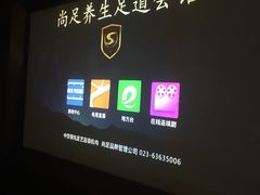 -尚足影院式足疗·住宿·美食(解放碑店)